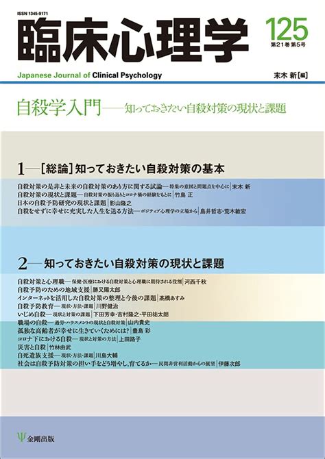 自殺道具|日常臨床における 自殺予防の手引き